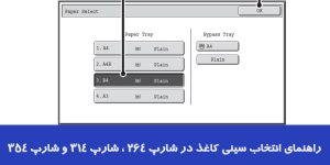 سینی کاغذ
