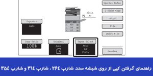 شیشه سند
